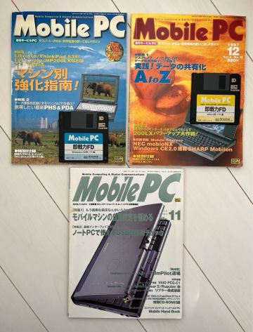 Mobile PC 1997年10月号/12月号 FD付き 1998年11月号 3冊セット HP200LX モバイルPC