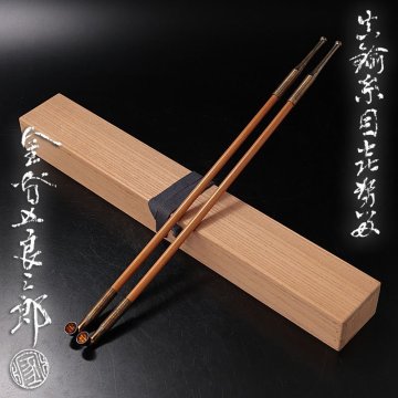 【古美味】十三代金谷五良三郎 真鍮糸目喜勢留 茶道具 保証品 w6BM