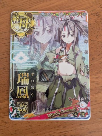 艦これアーケード 　瑞鳳改　中破　火&uarr;運&uarr;　クリスマスフレーム　