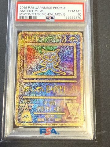 PSA10 古代ミュウ ミュウツーの逆襲 ポケモンカード プロモ