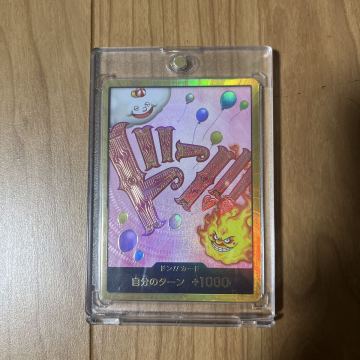 【1円スタート】ワンピースカードゲーム ドン！！カード 金枠 スーパーパラレル シャーロット・リンリン プレミアムブースター THE BEST