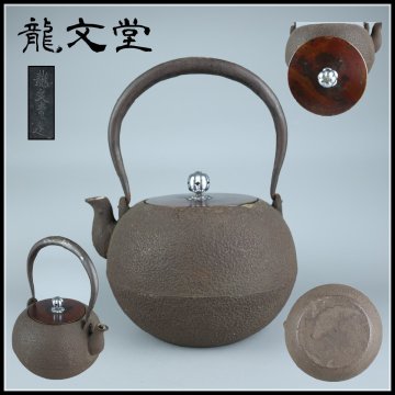 【志】K1509 鉄瓶 龍文堂造 宝珠形 斑紫銅蓋 茶道具 湯沸 重量1495g 容量1400ml】｛
