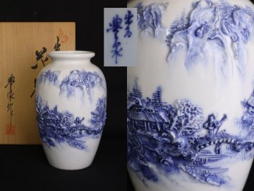 TB526出石焼 豊泉窯 森垣豊 花瓶 共箱◇在銘/うぶだし/染付/細密彫刻/白磁彫/出石陶石/磁器/工芸/時代/骨董/古美術/古道具タグボート