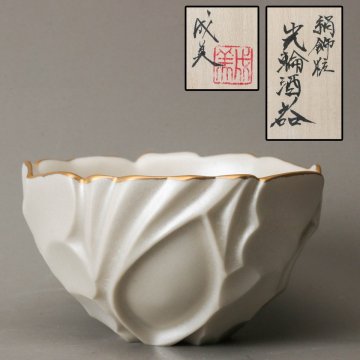 【SAG】板屋成美 絹飾粧光輪酒器 共箱 共布 栞 本物保証