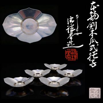 古錫 茶托 清課堂造 煎茶道具 五客 在銘 茶道具 錫製 底款 夢工房 共箱