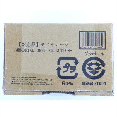 1円【未使用】BANDAI NAMCO バンダイナムコ/海賊戦隊ゴーカイジャー モバイレーツ MEMORIAL BEST SELECTION 対応品/64