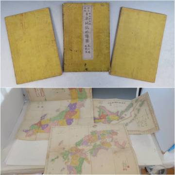 【超希少★時代物】明治初期　明治時代出版　日本地誌略図　古地図　日本地図　3冊　古い　日本国　時代　古文書　古書　