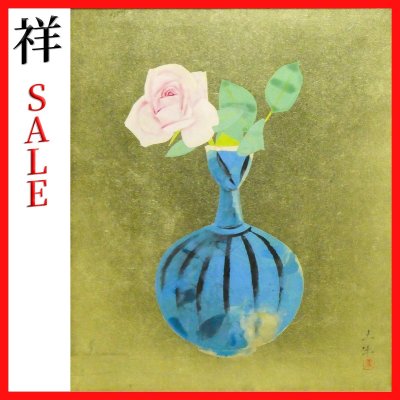 祥新春SALE【真作】 奥村土牛 「 花と壷 」 逸品！ 日本画 約10号 サイン有 共板 鑑定証書 背景金箔 文化勲章 直筆 【 ギャラリー祥 】