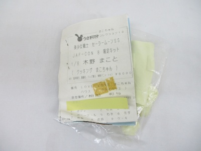 5452B 未開封 うさPハウス セーラームーンSS 木野まこと (クッキング まこちゃん) 1/8 ガレージキット◆美少女戦士 限定キット ガレキ