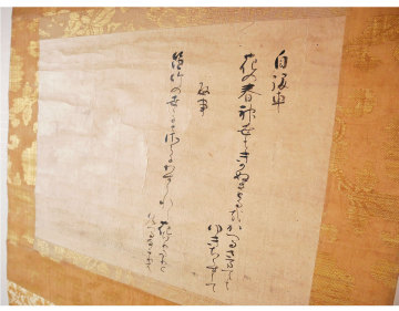 【真作】掛軸 『 藤原定家 京極中納言 自後車花の春 和歌 古筆極札 極書 極箱 』平安時代 古文書 公家歌人貴族 中国唐物唐本 古筆切