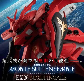 EX26_BANDAI_プレミアムバンダイ_機動戦士ガンダム_MOBIL SUIT ENSEMBLE_モビルスーツアンサンブル_ナイチンゲール_未開封未組立伝票跡無し