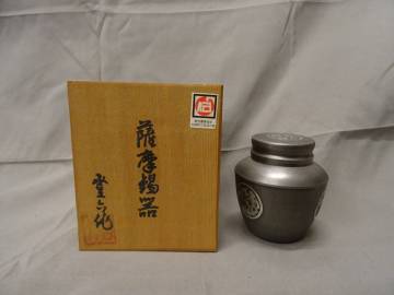 登六作　薩摩錫器 茶壺 「さつま　正錫　岩切」窯印　松竹梅模様　茶入れ 茶筒