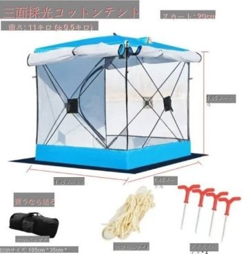氷釣りテント速開無設屋綿保温折りたたみテント3階冬釣り装備キャンプテント