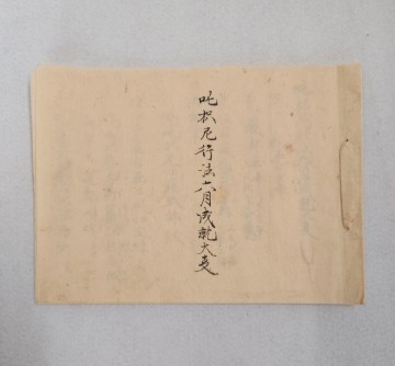 「ダ枳尼（ダキニ）行法六月成就大事」1冊 江戸後期写｜真言宗密教手印図聖教次第作法祈祷梵字声明 和本唐本 古典籍 仏教