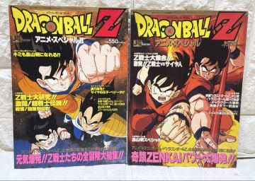 週刊少年ジャンプ特別編集 ドラゴンボールZ アニメ・スペシャル 1989年10月18日号 鳥山明スペシャル 1991年６月20日号 まとめて 2点 33