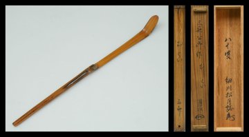 【 幸 名品世出金沢の蔵 】大名品『細川三斎』造 竹 茶杓 銘「虫喰」金森得水箱 細川男爵外箱◆当店保証 茶道具『茶人の言葉』