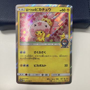 【桜アフロのピカチュウ】 ポケモンカード SM-P プロモ PROMO 傷あり 