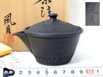 2★常滑焼 名工 村越風月 作 窯変茶泥焼締 鎬削 絞出茶注 宝瓶 栞 共箱 未使用品 煎茶道具
