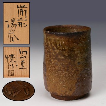 【佳香】金重まこと 円山窯 備前湯呑 共箱 栞 本物保証