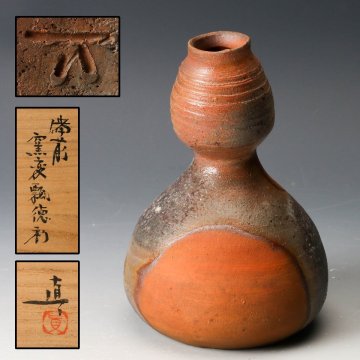 【佳香】中村真 備前窯変瓢徳利 共箱 共布 栞 本物保証