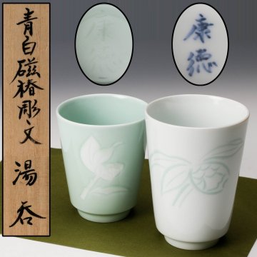 【佳香】井上康徳 青白磁椿彫文湯呑 二客 共箱 栞 本物保証