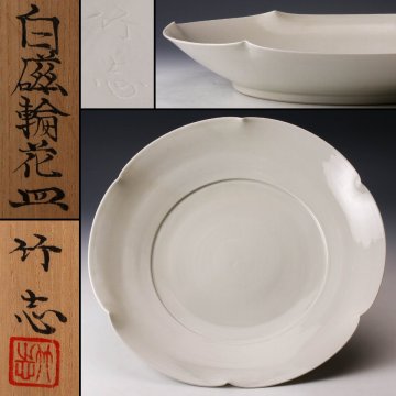 【佳香】川瀬竹志 幅35cm 白磁輪花皿 共箱 共布 本物保証