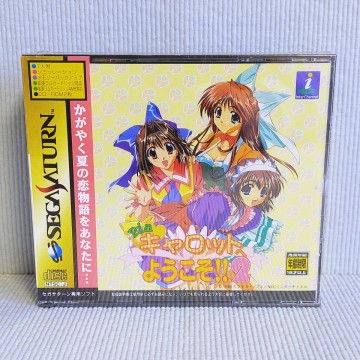 【新品未開封】Piaキャロットへようこそ!!2 セガサターン　ソフト　SEGASATURN