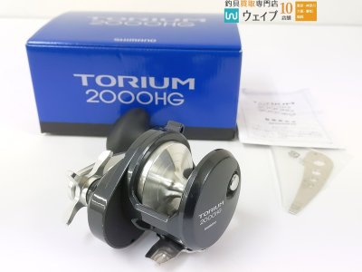 シマノ トリウム 2000HG