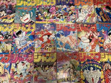 週刊少年ジャンプ 1986年 セット1　ドラゴンボール、聖闘士星矢（第１回）、他
