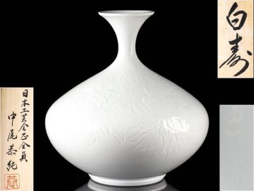 【流】中尾恭純作 白磁牡丹文花瓶 高32cm 共箱 HD416