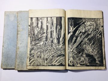 「地獄六道極楽 往生要集」八田華堂金彦 天保14年 上中下巻3冊揃｜地獄絵図 閻魔 絵画 絵入り 木版画 仏教 浮世絵 古書 和本 古典籍 m29