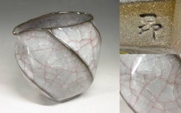 【漸】個展出品作『松田昴』造　白瓷片口　朱貫入　酒器　酒杯　本物保証【HY3048】