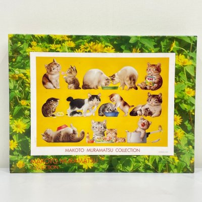 内袋未開封◆村松誠コレクション ミールタイム ジグソーパズル AS-2000-16 2000ピース サンライク 猫 完成サイズ102&times;73cm◆F0963