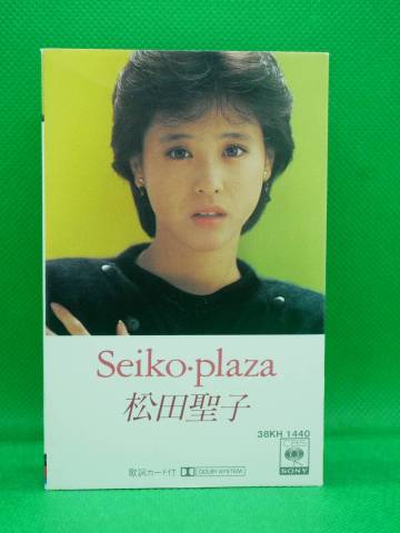 松田聖子「Seiko・plaza（セイコ・プラザ）」 ベストアルバム カセットテープ