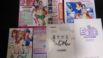 セイブ開発/アイマックス（SEIBU/I&rsquo;MAX）E雀さくら荘/着せかえまーじゃん　純正インスト/取り扱い説明書/チラシ（E雀さくら荘のみ）