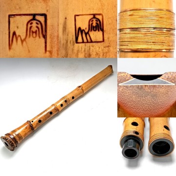 4.尺八 二印 容山銘 金縁歌口 藤巻金三線 中継ぎ 継手 二つ折 管楽器 和楽器 中古品 音出し未確認 全長約55.5cm 重さ約469g