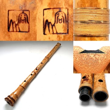 7.尺八 二印 容山銘 金縁歌口 藤巻金三線 中継ぎ 継手 二つ折 管楽器 和楽器 中古品 音出し未確認 全長約66cm 重さ約396g