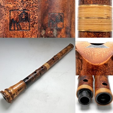 9.尺八 二印 容山銘 金縁歌口 藤巻金三線 中継ぎ 継手 二つ折 管楽器 和楽器 中古品 音出し未確認 全長約51cm 重さ約369g