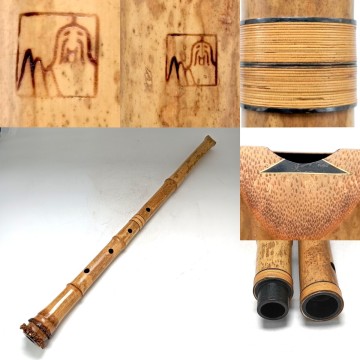 12.尺八 二印 容山銘 金縁歌口 藤巻 中継ぎ 継手 二つ折 管楽器 和楽器 中古品 音出し未確認 全長約73cm 重さ約434g