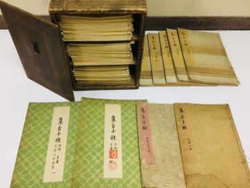 「特大本 集古十種」明治刷 50冊木箱付｜大型本 図録 絵本 古美術 彩色 絵入り 木版画 古物 兵器 甲冑 刀剣 肖像 古画 銘文 和本 古典籍