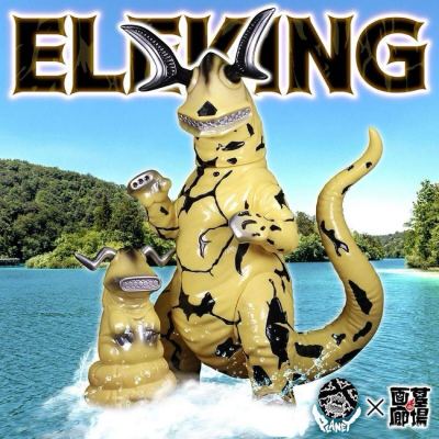 【新品/未開封】プラネットエックスPLANET Xソフビ★エレキング(幼体付き)★ウルトラセブン検)マルサンブルマァクM1号マーミットベアモデル