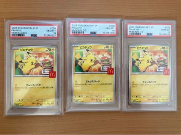 PSA10 1円スタート　ポケモンカード　ピカチュウ　3枚連番セット マック　プロモ