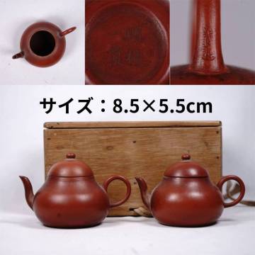 0124-12 朱泥 白泥 急須一対 箱付き 手把 義和 在銘 茶道具 煎茶道具 中国古美術 古玩 中国アンティーク サイズ：8.5&times;5.5cm 