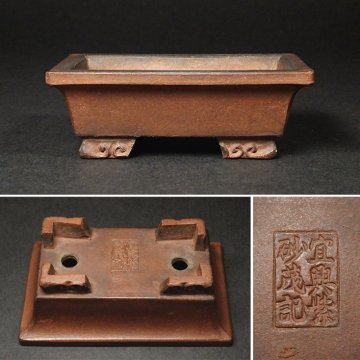 慶應◆中国古陶 唐物 宜興紫砂茂記款 紫泥外縁雲足長方鉢 小品盆器 ミニ盆栽 蘭鉢支那鉢盆景水盤