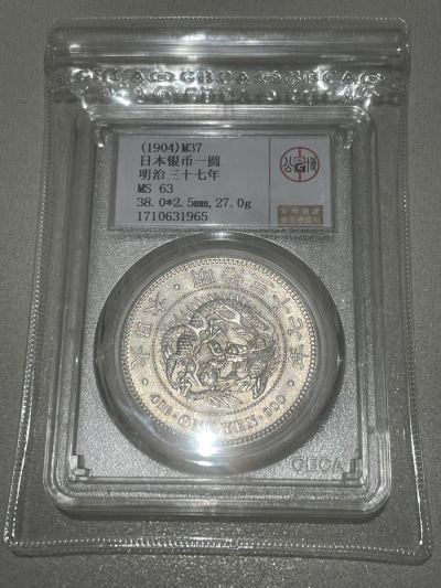 新一円銀貨　明治三十七年　MS63 GBCA鑑定済み　本物 古銭 小型