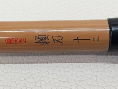 SHIMANO シマノ 飛天弓 頼刃 12尺 へら竿 現状品