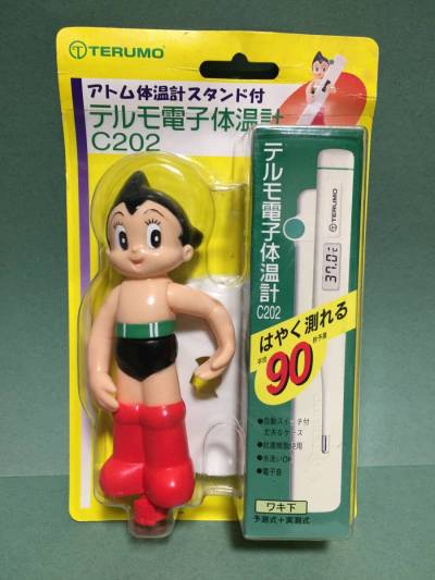 ★未開封・未使用品！ アトム 体温計 スタンド付き テルモ電子体温計 C202 TERUMO 鉄腕アトム フィギュア 手塚プロダクション ★