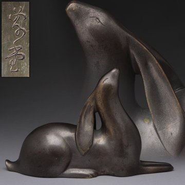 FE712 【人間国宝 佐々木象堂 作】鋳銅「兎」置物 幅19cm / 重930g・「うさぎ/ウサギ」床置 床飾り 古美術品
