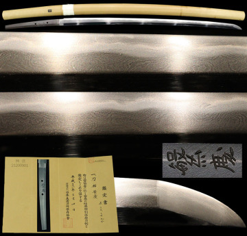 【縁】鑑定書付 東京都昭和26年大名登録【繁慶】鉄砲鍛冶から刀工に転向した鬼才 新刀最上作 刃中地景みられ出来最良！G-243