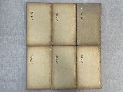 BC537「荀子集解」6冊揃 思賢講舎 光緒十七年(検骨董書画掛軸巻物拓本金石拓本法帖古書和本唐本漢籍書道中国)